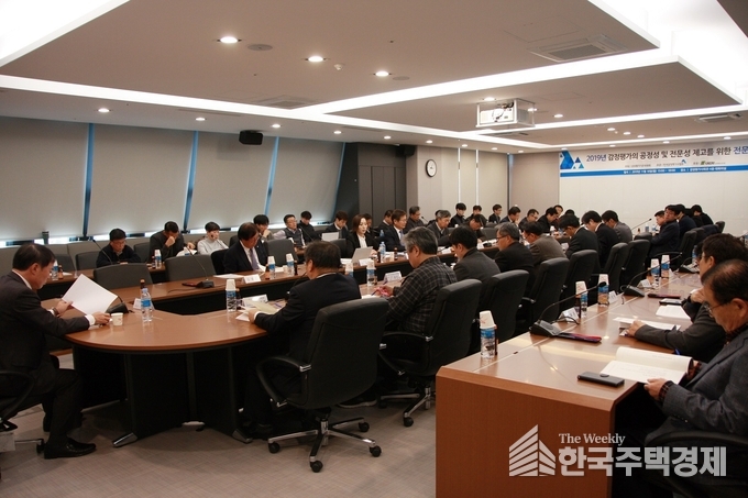 한국감정평가사협회가 지난 18일 전문가 세미나를 개최했다. [사진=협회 제공]