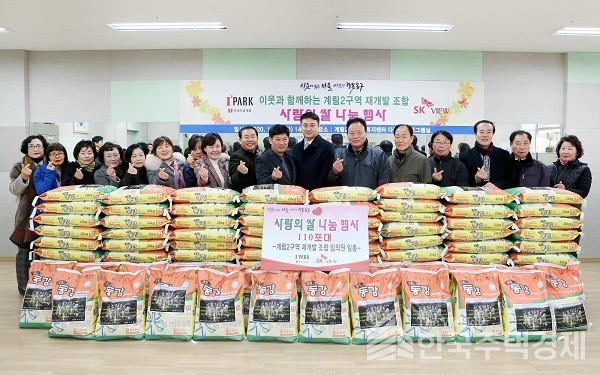 광주 동구 계림2구역이 사랑의 쌀 나눔행사를 통해 120포대를 전달했다. [사진=동구청 제공]