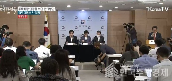 김현미 장관이 정부서울청사에서 관계부처 합동 브리핑을 열고 있다. [사진=KTV 갈무리]