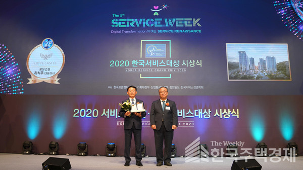 롯데건설 하석주 대표이사(왼쪽)가 2020 한국서비스대상 시상식에서 아파트부문 종합대상을 수상 후 기념 촬영을 하고 있다. [사진=롯데건설 제공]