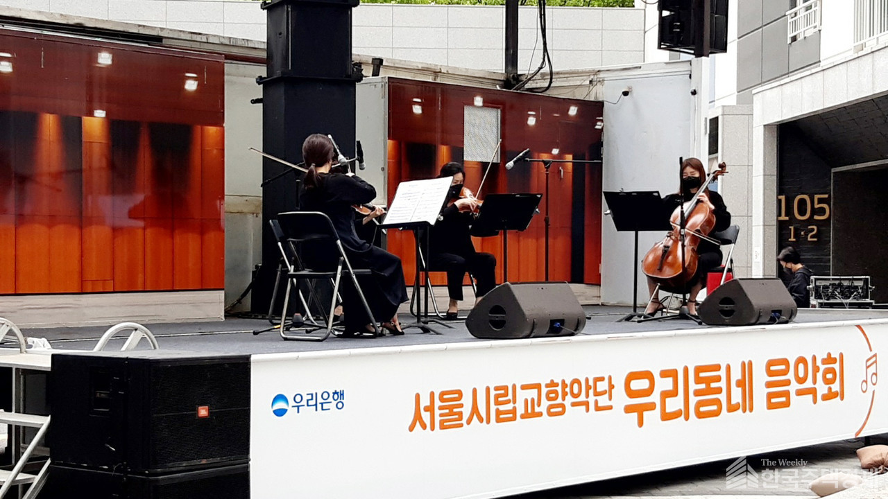 문래 롯데캐슬에서 '우리동네 음악회'가 개최돼 서울시립교향악단이 연주를 하고있다. [사진=롯데건설 제공]