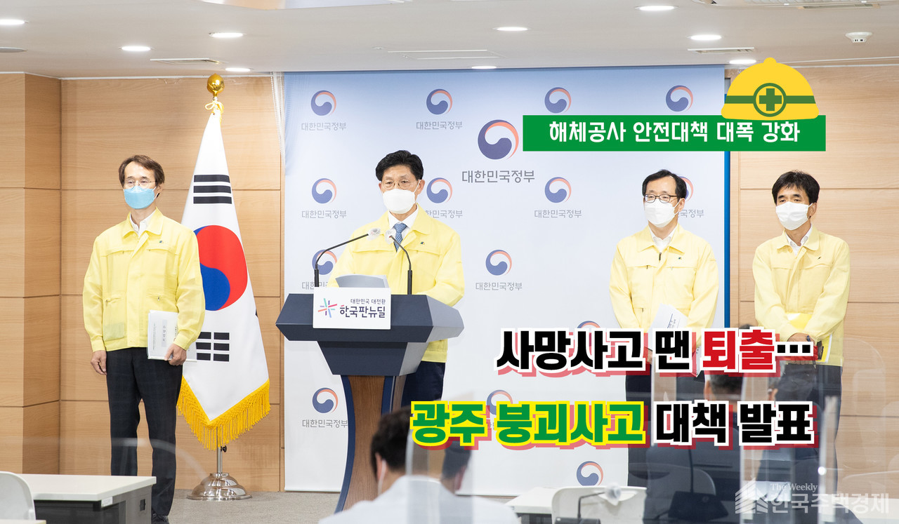 [그래픽=홍영주 기자]