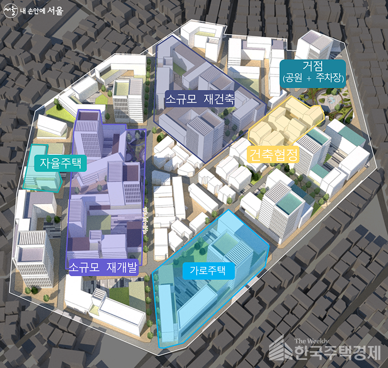소규모재건축 [사진=서울시]