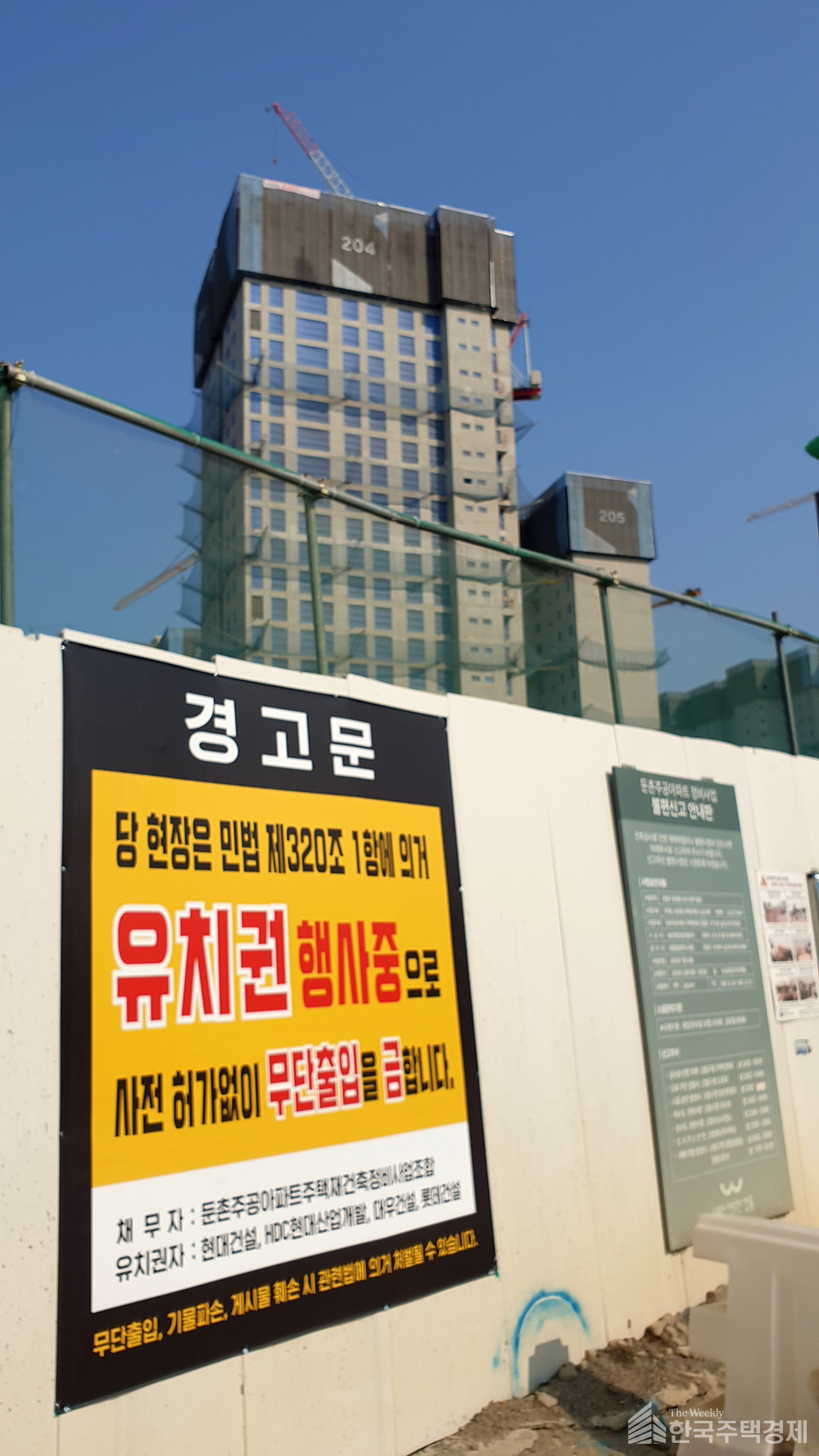 서울 강동구 둔촌주공아파트가 조합과 시공자간의 갈등으로 재건축 공사가 중단됐다. 시공사업단이 공사 중단 후 유치권 행사에 들어간 가운데 조합은 시공자 계약해지로 맞대응한다는 방침이다. [둔촌주공아파트에서=심민규 기자]