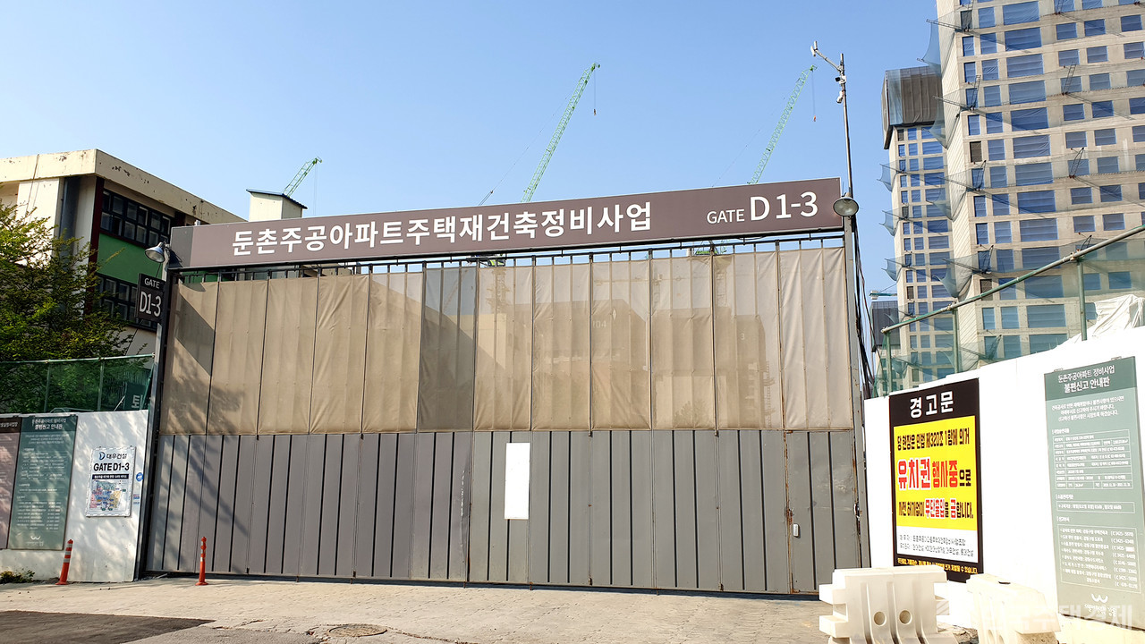 서울 강동구 둔촌주공아파트가 조합과 시공자간의 갈등으로 재건축 공사가 중단됐다. 시공사업단이 공사 중단 후 유치권 행사에 들어간 가운데 조합은 시공자 계약해지로 맞대응한다는 방침이다. [둔촌주공아파트에서=심민규 기자]