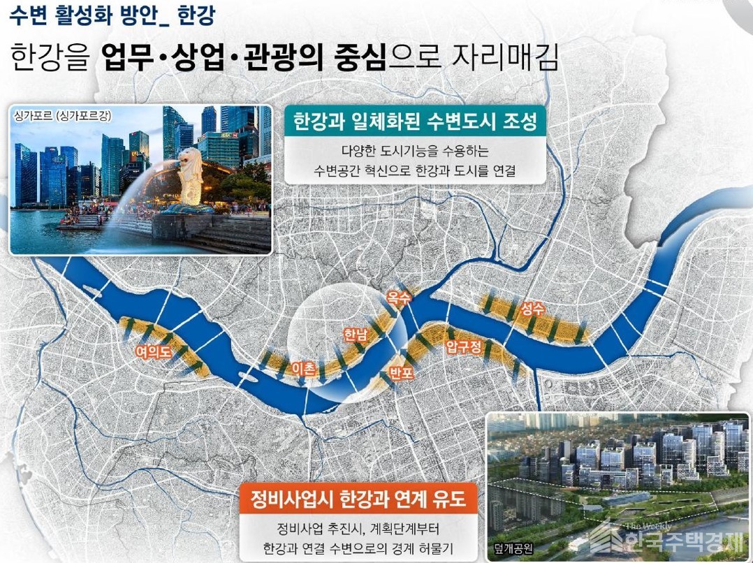 서울시가 한강변을 국제적인 수변공간으로 탈바꿈하기 위한 공간구상을 추진한다. [사진=서울시 제공]