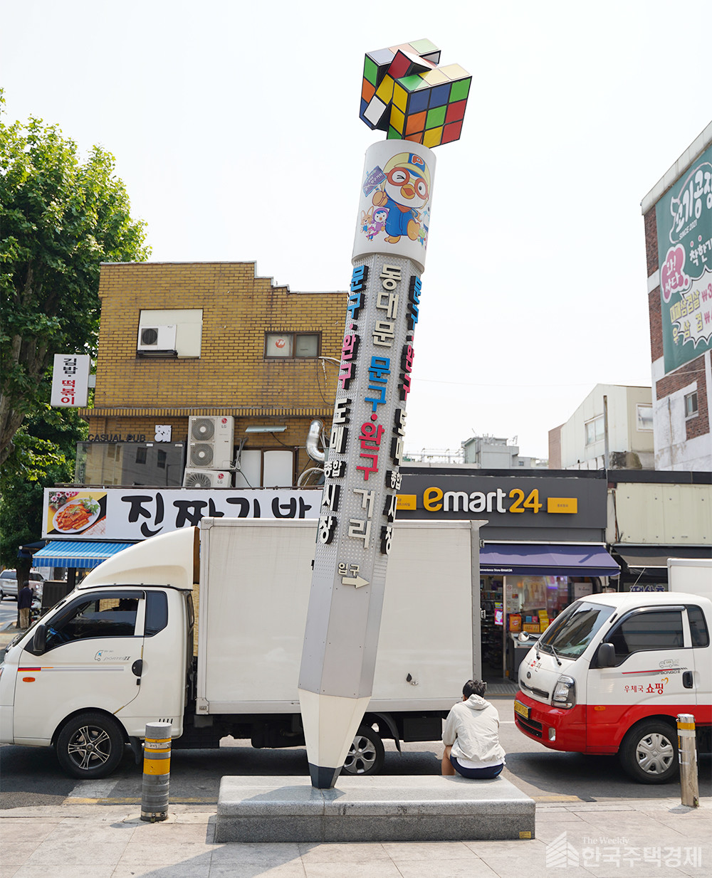1970년부터 형성된 전통거리인 창신동 문구거리 [사진=이호준 기자]