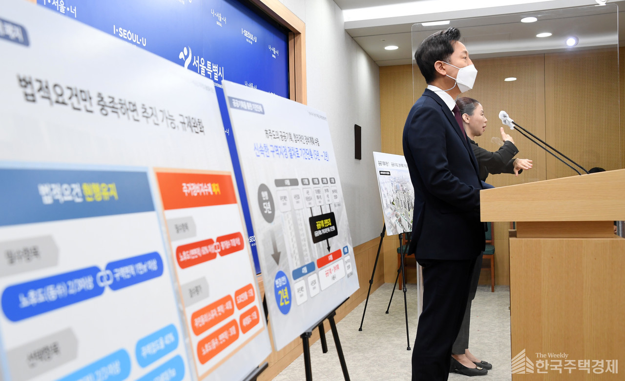 신통기획에 대해 설명하고 있는 오세훈 서울시장 [사진=서울시]