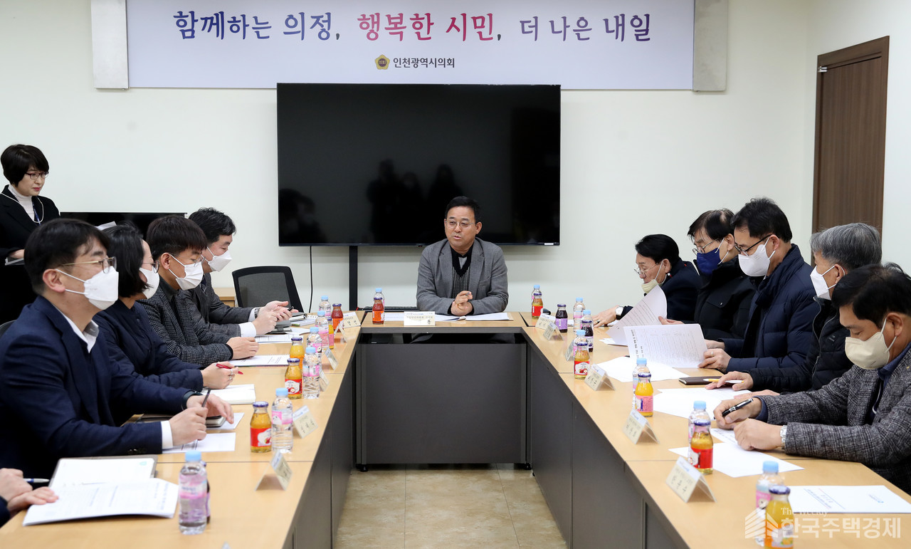 인천광역시의회 김재동 의원이 지난 15일 학교용지부담금 개선방안 마련을 윟나 관계자 회의를 개최했다. [사진=인천시의회 제공]