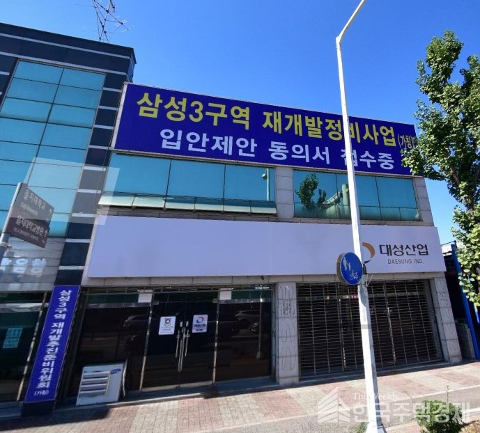 대전 동구 삼성3구역의 정비구역 지정이 초읽기에 들어갔다. [사진=네이버 거리뷰]