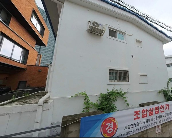 지난 11일 서울 성동구 신성연립 소규모재건축 시공자 2차 현설에 두산건설, 태영건설이 참석했다. 입찰마감일은 내달 2일이다.[사진=한국주택경제신문DB]