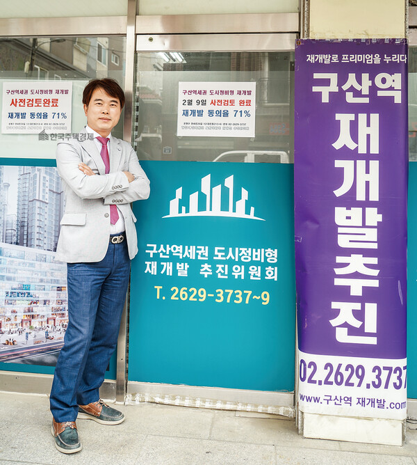 김동춘  위원장  |  대조동 구산역세권 도시정비형 재개발 [사진=이혁기 기자]