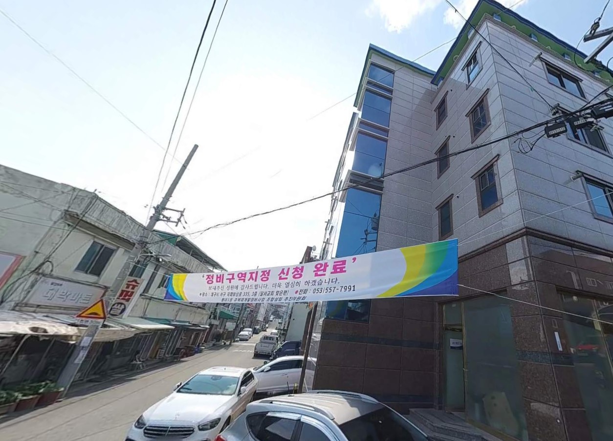 10일 대구 서구청이 평리1동 재개발 정비계획 공람공고에 나섰다. 최고 38층 높이의 아파트 2,255가구 건립이 계획됐다.[사진=한국주택경제신문DB]