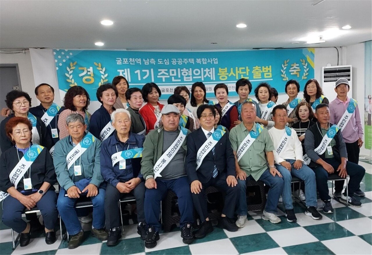 굴포천역 남측 도심복합사업 주민대표회의 봉사단 출범식 [사진=iH 제공]