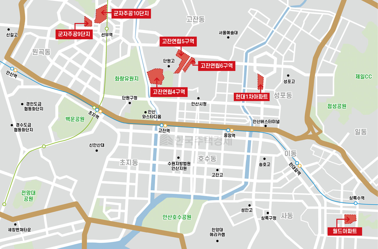 [안산시 초기 재건축 조명] 안산 초기단계 7곳 일제히 구역지정 착수… 재건축 활성화