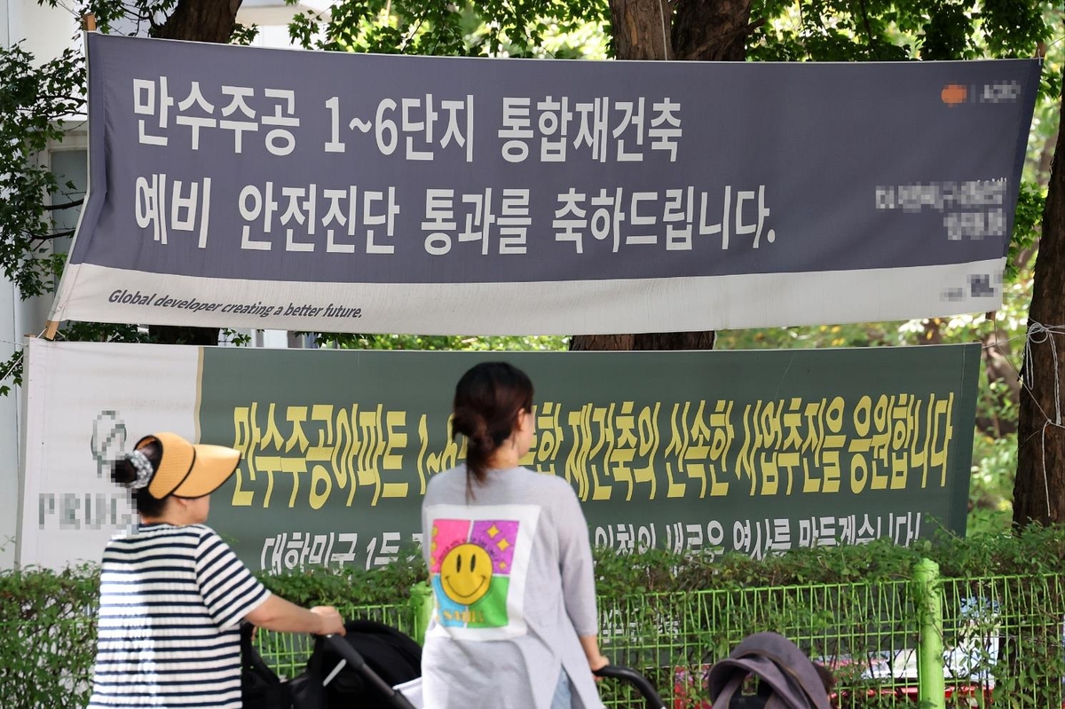 인천 남동구 만수주공이 정밀안전진단을 통과했다. [사진=남동구 제공]