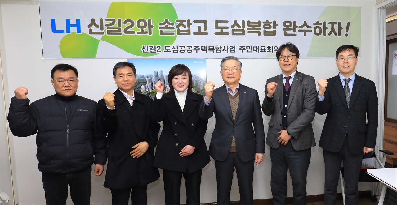 이한준 LH 사장(오른쪽 3번째)이 서울 영등포구 신길2지구 지역 주민들과 기념촬영을 하고 있다. [사진=LH 제공]