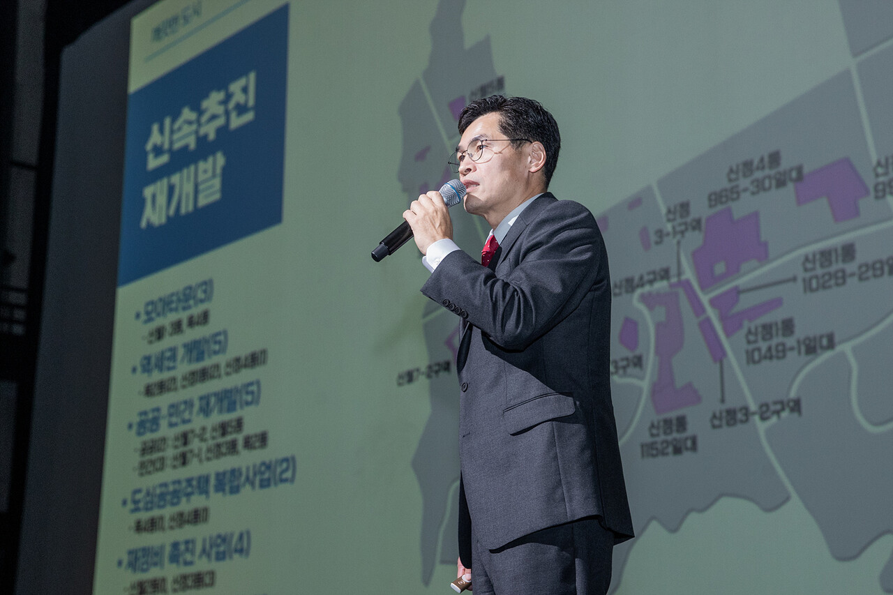 올해 1월 신년인사회에서 재개발 정비사업을 설명중인 이기재 양천구청장 [사진=양천구 제공]