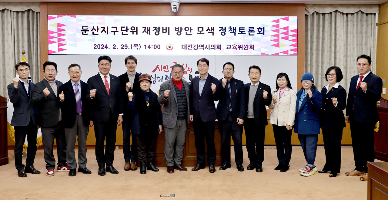 대전시의회가 이한영 의원 주재로 둔산지구단위 재정비 방안 모색 정책토론회를 개최했다. [사진=대전시의회 제공]