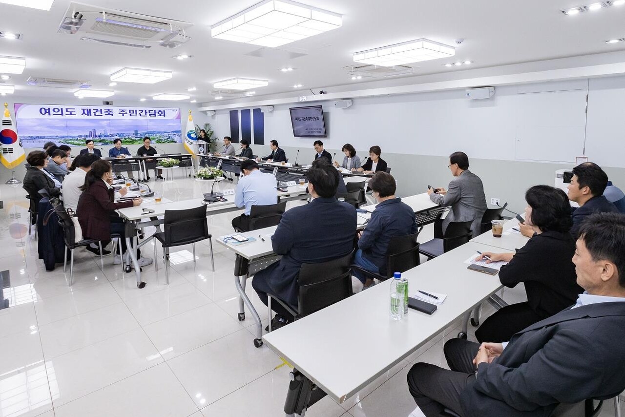 여의도 재건축 주민간담회 [사진=영등포구 제공]