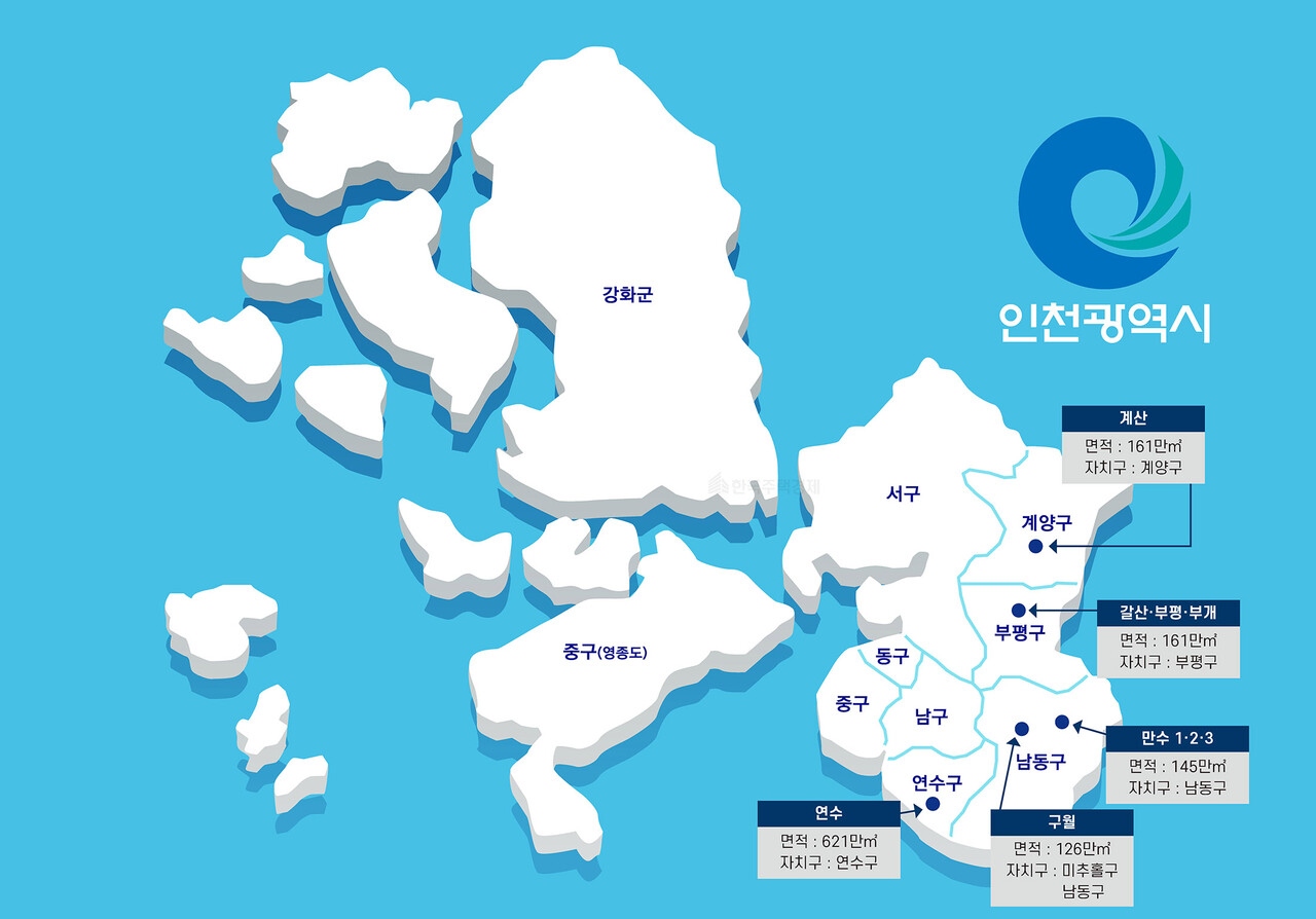 인천시내 노후계획도시 [그래픽=홍영주 기자]