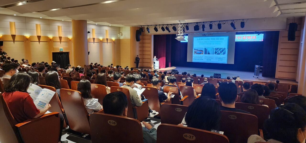 인천시 노후계획도시정비 주민설명회 [사진=연수구 제공]