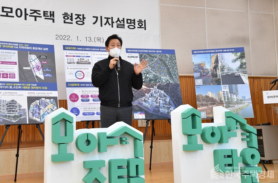 오세훈 서울시장이 강북구 번동 모아타운 시범사업지에서 모아타운 현장 기자설명회를 진행하고 있다. [사진=서울시]