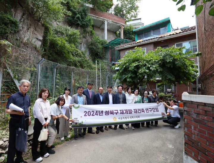 서울 성북구의회 의원연구단체인 ‘성북구 재개발·재건축 연구모임’이 종함동 신속통합기획 재개발 후보지 2곳을 방문했다. [사진=성북구의회 제공]