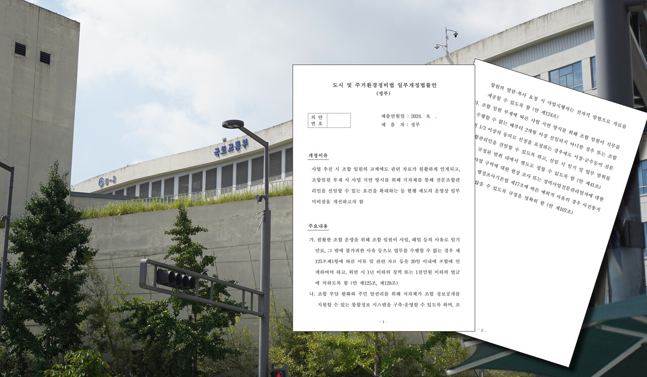 [그래픽=홍영주 기자]