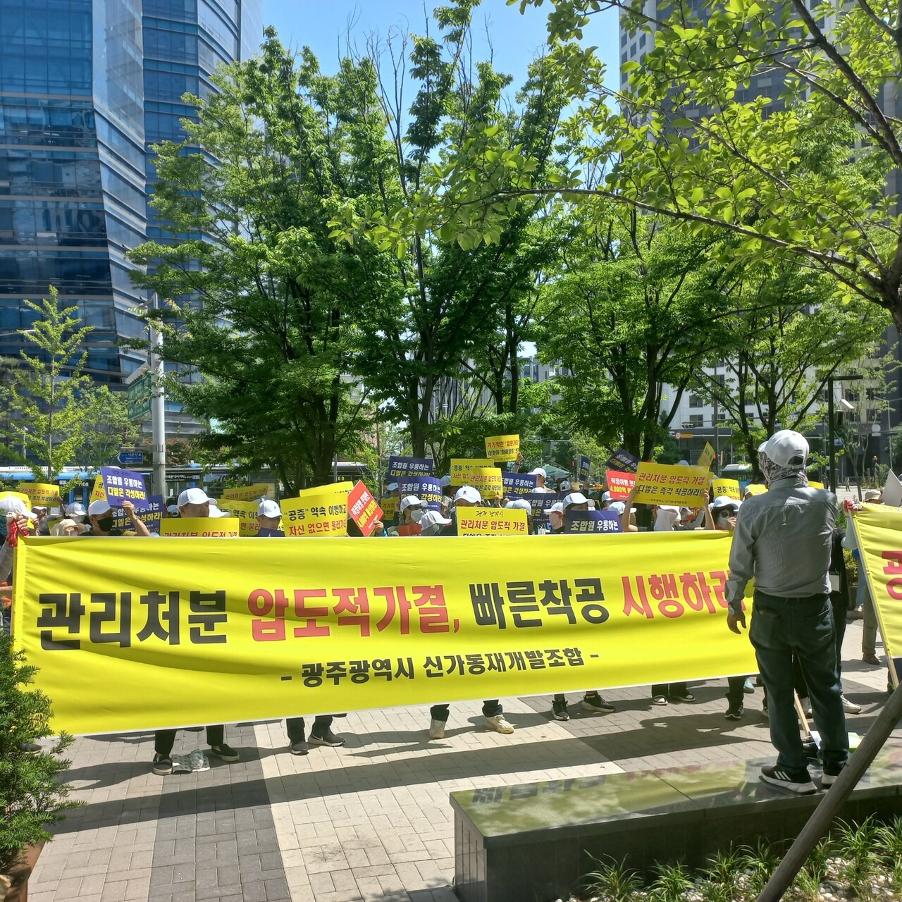 광주 신가동 재개발조합이 지난 5월 23일 DL이앤씨 본사 앞에서 항의 집회를 열었다. 