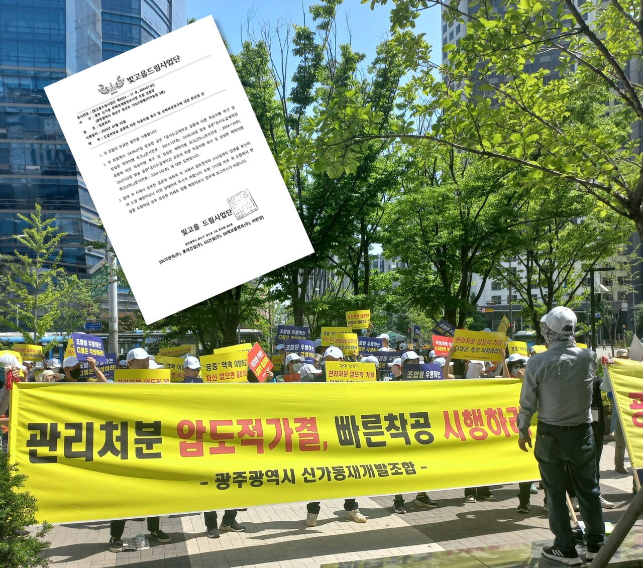 신가동 재개발조합과 빛고을드림사업단의 갈등이 오는 12일 담판에 성공할 수 있을지 관심이 모아지고 있다. 빛고을드림사업단은 오는 12일까지 조합의 답변을 회신하겠다고 밝혔다. 