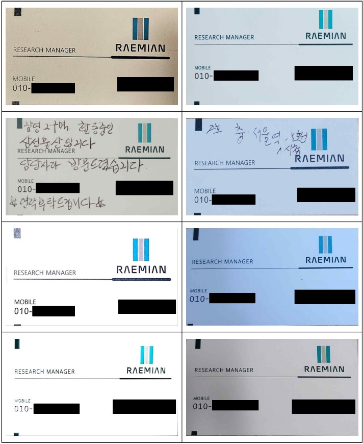 [삼성물산의 홍보인력 명함 사진=조합원 제공]