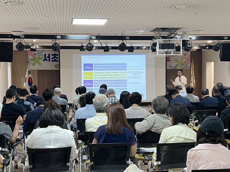 제1회 찾아가는 재건축 정책 콘서트 [사진=서초구 제공]