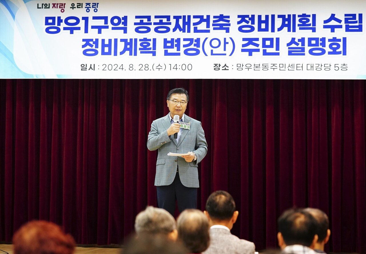 류경기 중랑구청장이 망우1구역 정비계획 변경안 주민설명회에서 발언하고 있다. [사진=중랑구 제공]