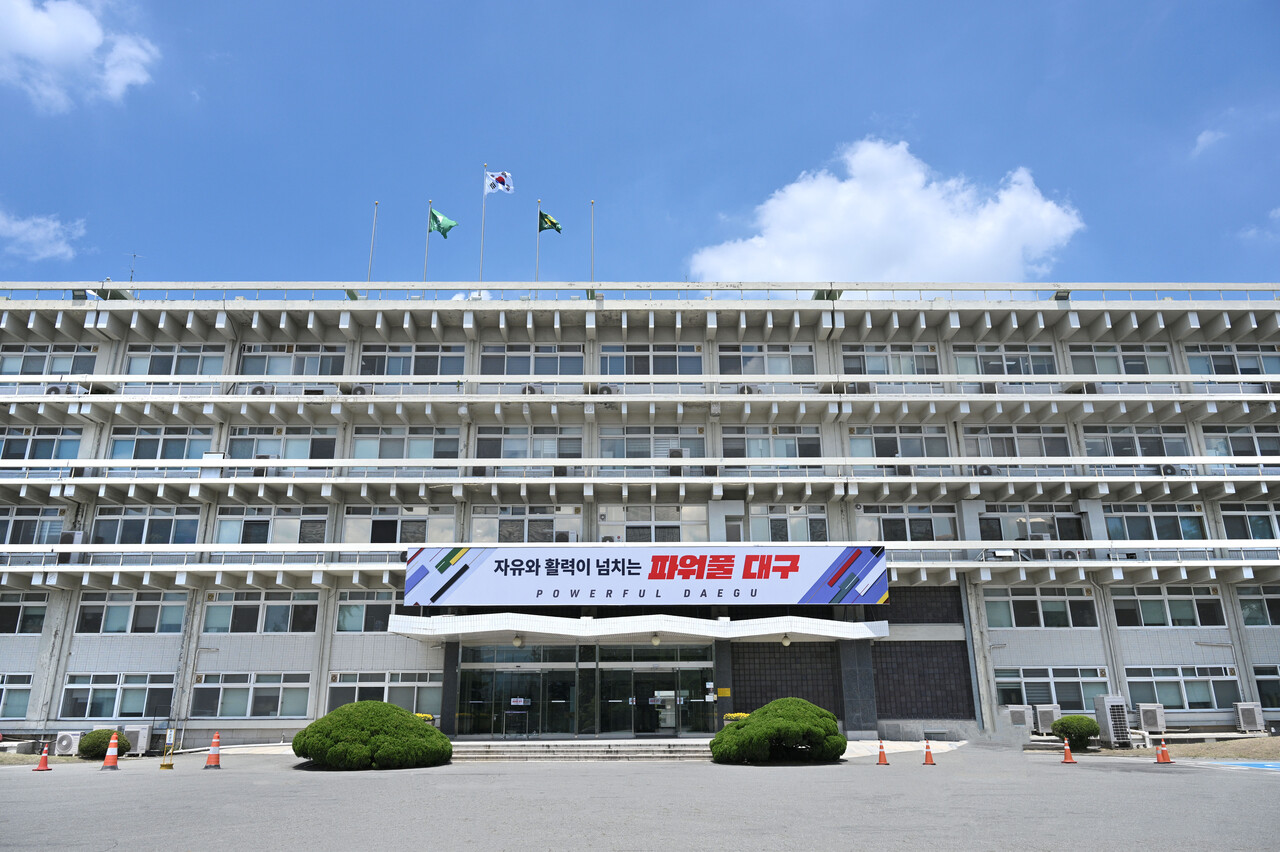 대구시가 올 상반기 조합 5곳을 대상으로 실태점검에 나섰다. [산격청사=대구시 제공]