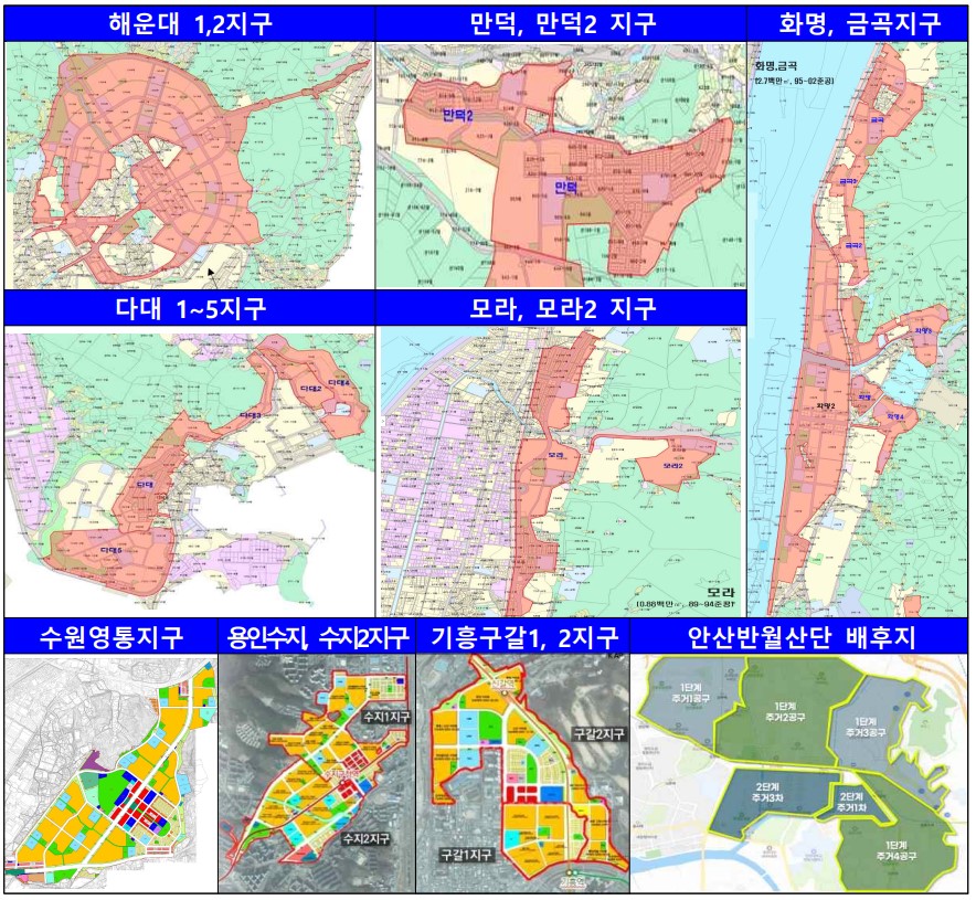 전국 9개 노후계획도시 [자료=국토부 제공]