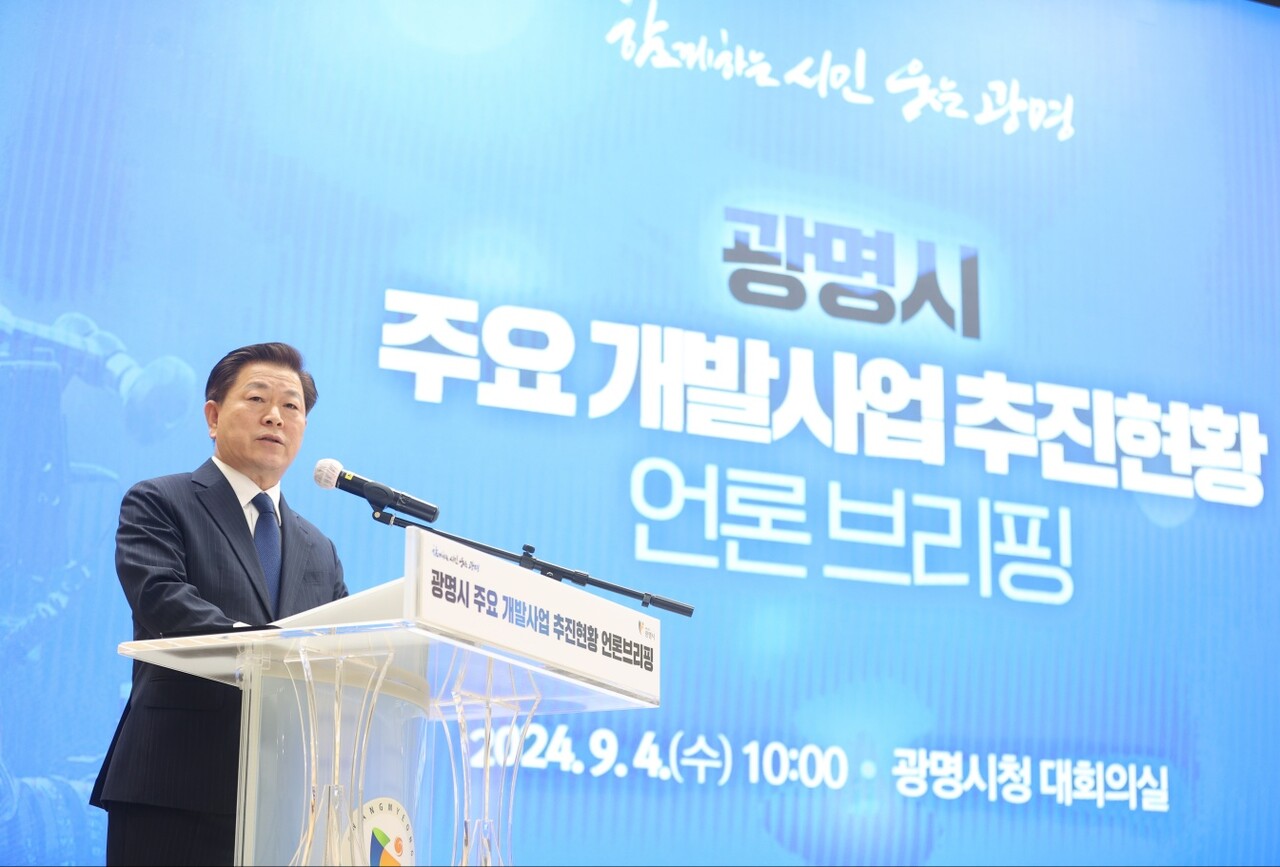 박승원 광명시장이 지난 4일 기자회견을 갖고 주요 개발사업 추진현황을 브리핑하고 있다. [사진=광명시 제공]