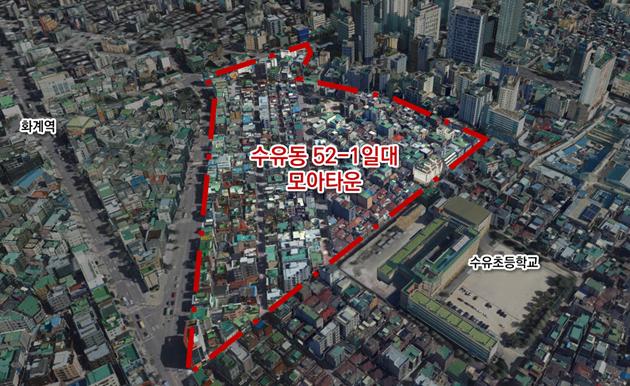 강북구 수유동 52-1 일대 모아타운 현재 모습 [자료=서울시]