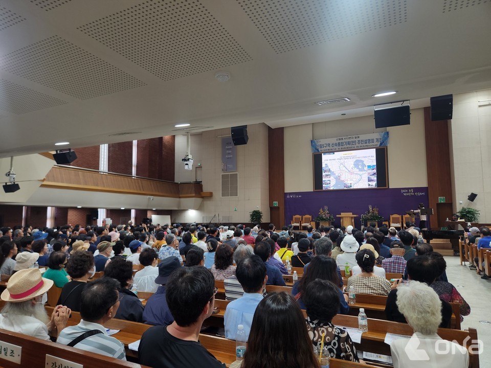 서울 관악구 신림5구역 신속통합기획 주민설명회 [사진=관악구 제공]