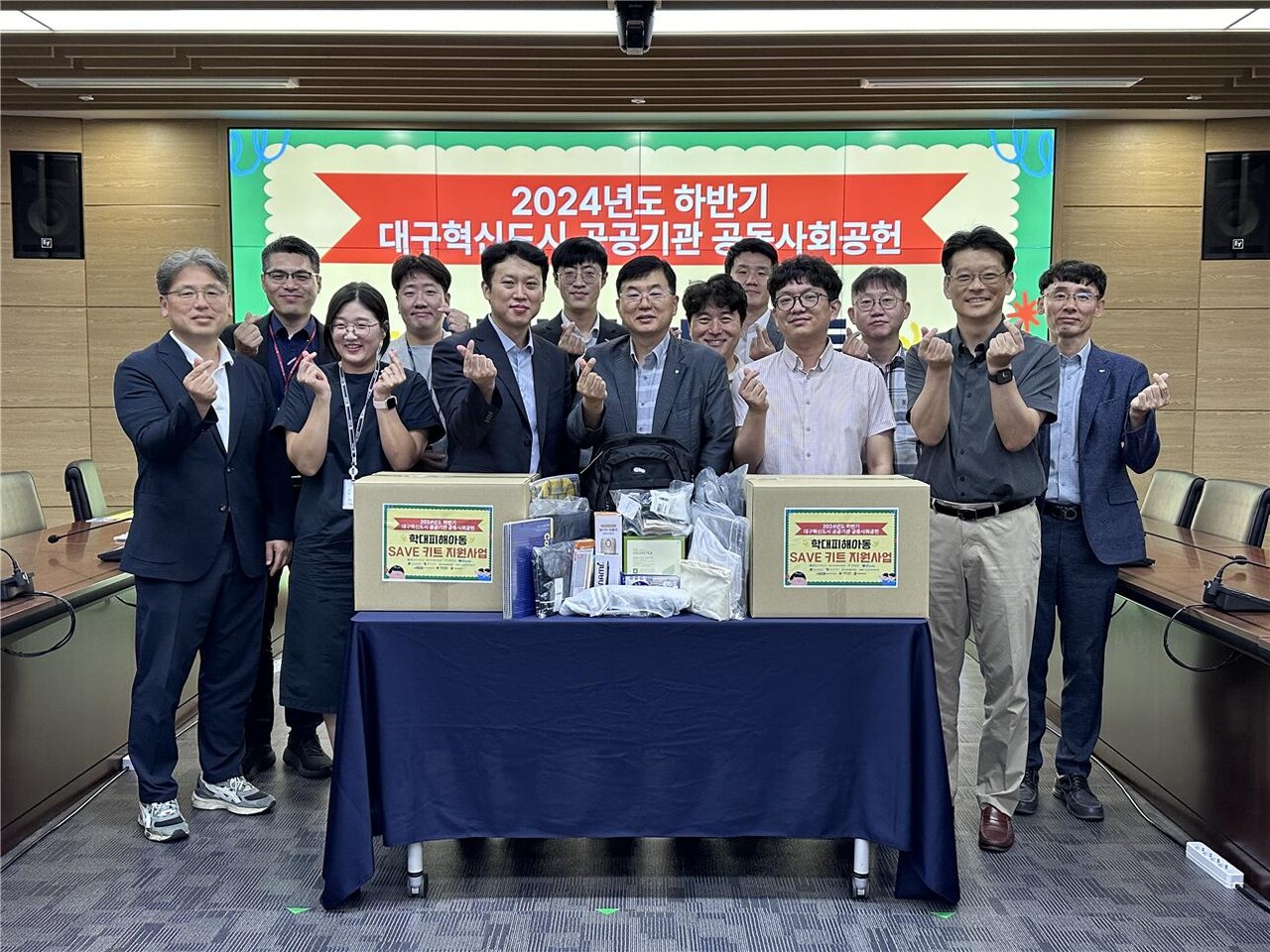 9월 11일 한국부동산원에서 개최된 혁신도시 공공기관 공동사회공헌활동 전달식 [사진=한국부동산원 제공]