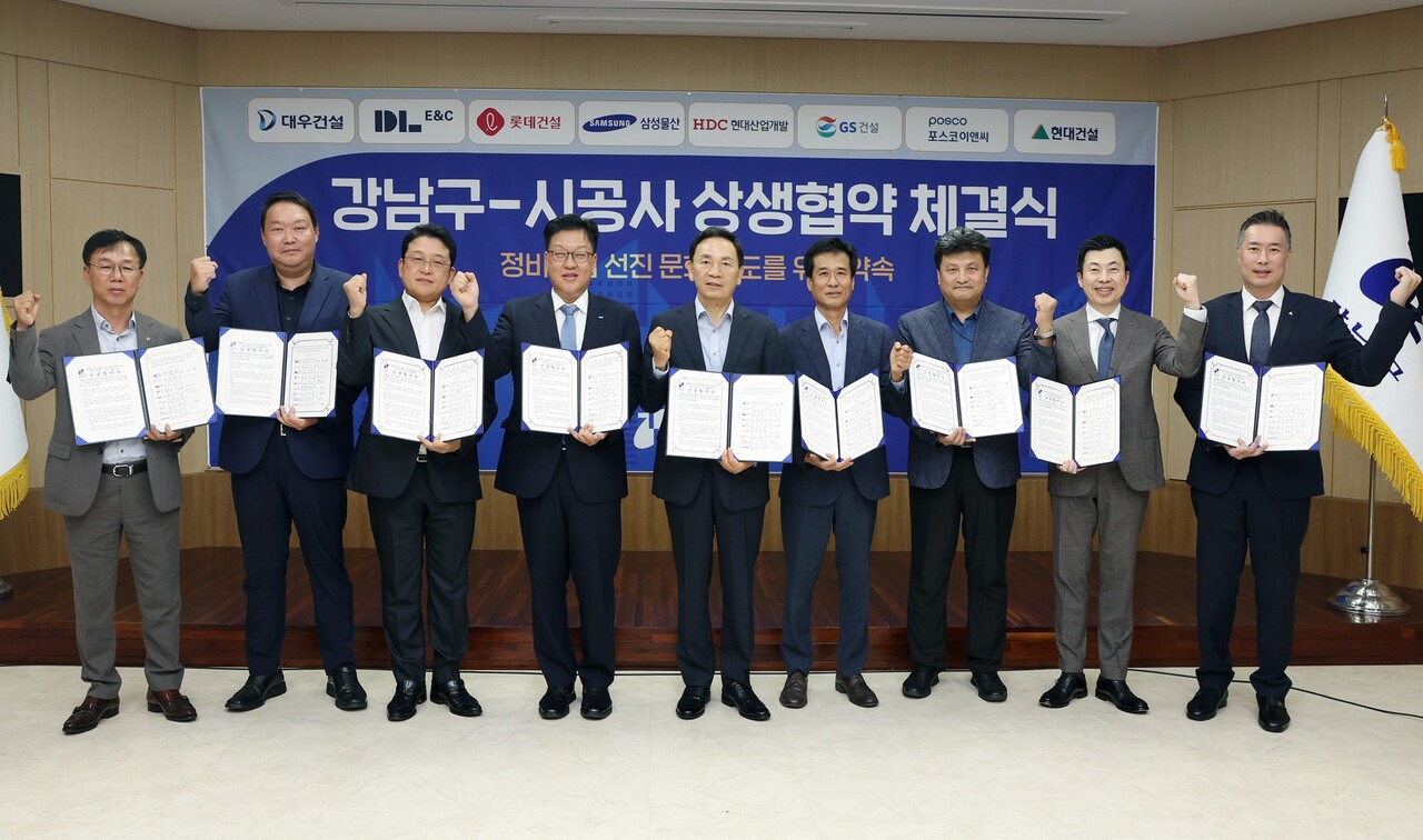 서울 강남구가 압구정 수주전을 앞두고 대형 건설사 8곳과 상생 협약을 체결했다. [사진=강남구 제공]