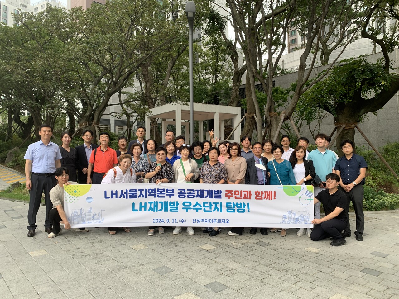 LH 서울지역본부가 지난 10일과 11일 공공재개발 8개 구역 주민 50여명과 LH 재개발 우수단지인 성남 산성역자이푸르지오를 방문했다. [사진=LH]