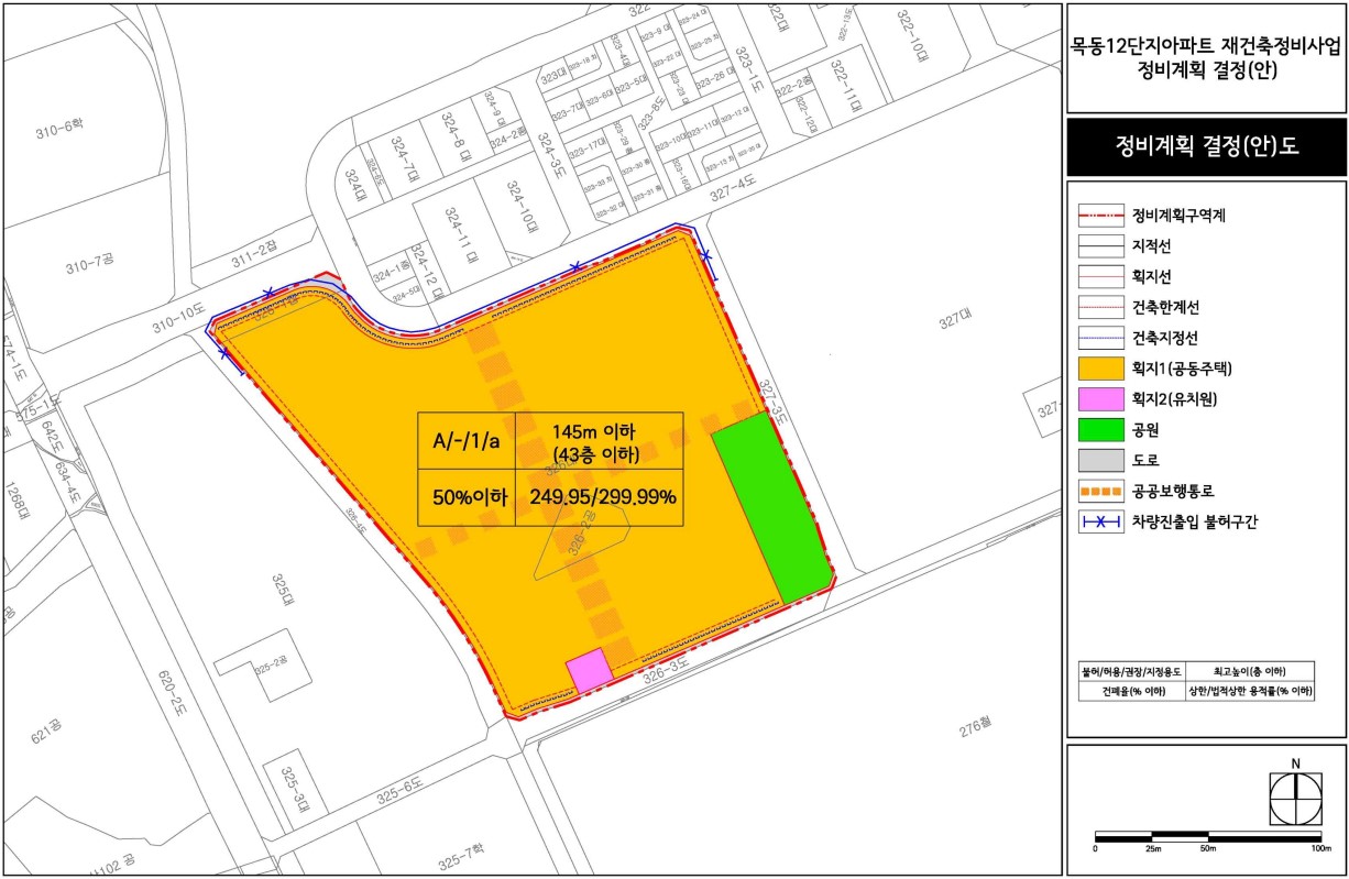 서울 양천구 목동12단지 [정비계획 결정도=공고문]