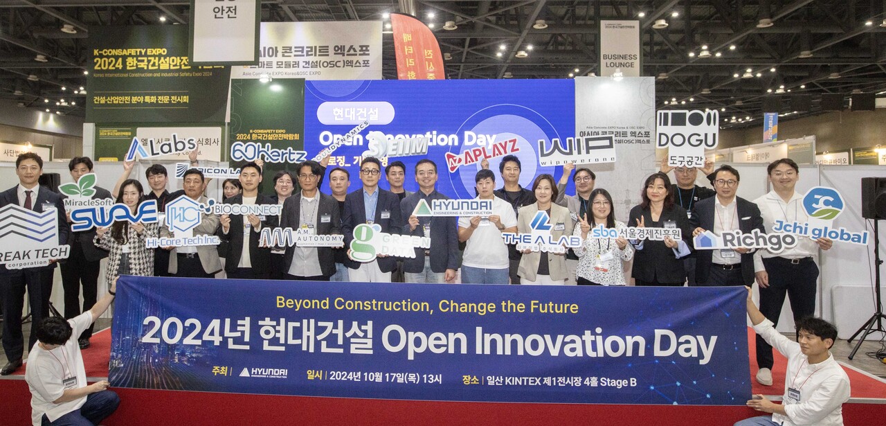 2024 현대건설 오픈이노베이션 데이를 마치고 참석자들이 기념사진을 촬영하고 있다. [사진=현대건설 제공]