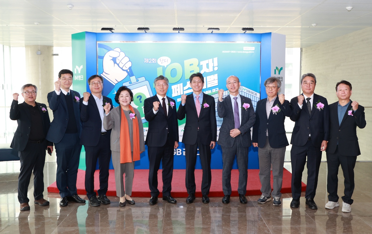 지난 21일 iM뱅크 제2본점에 개최된 제2회 단디JOB자! 페스티벌 개막식 [사진=한국부동산원 제공]