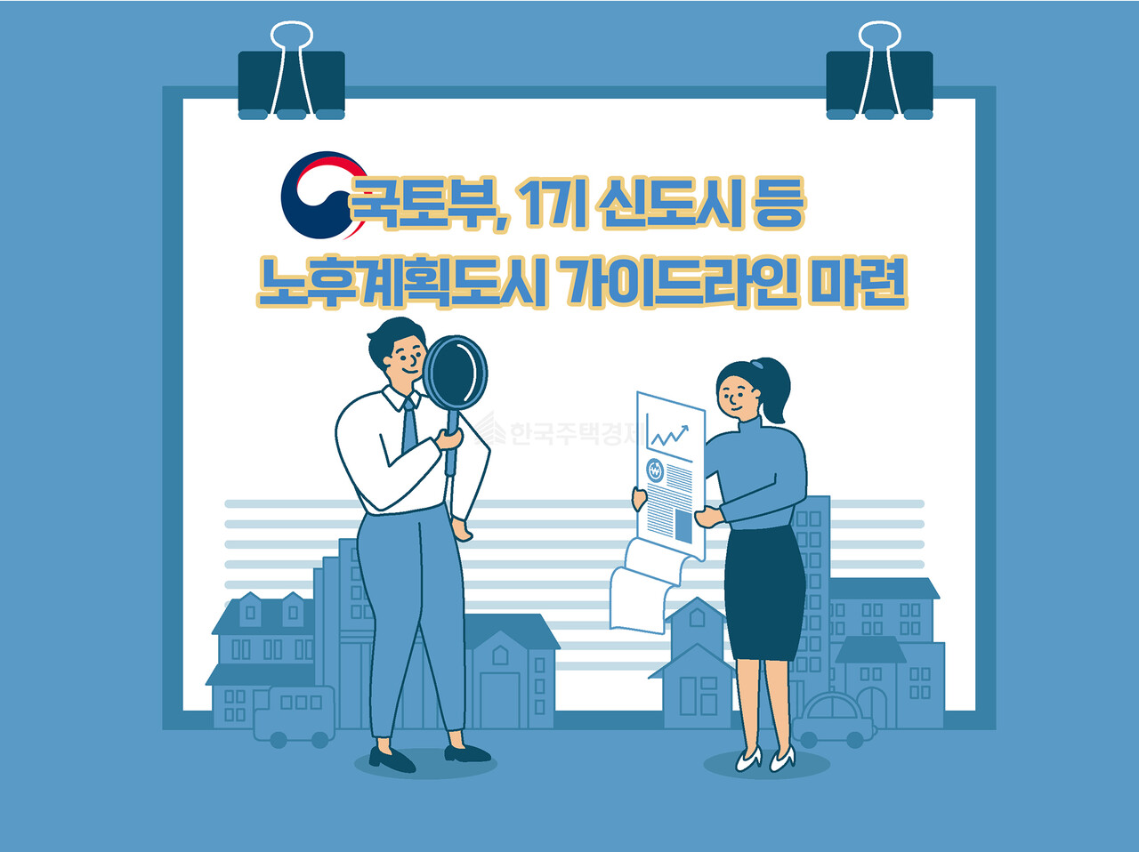 [그래픽=홍영주 기자]