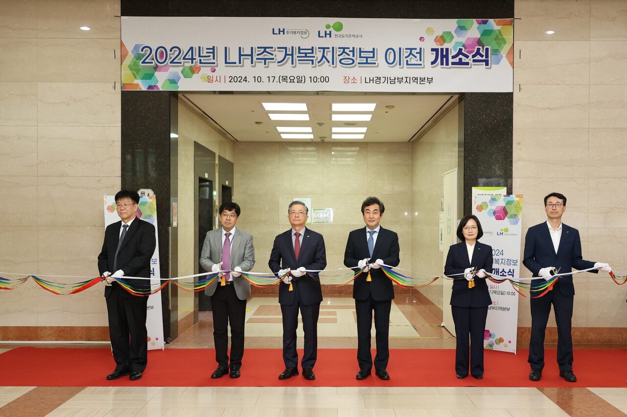 LH주거복지정보가 LH 경기남부지역본부 별관으로 업무공간을 이전, 개소했다. [사진=LH주거복지정보]