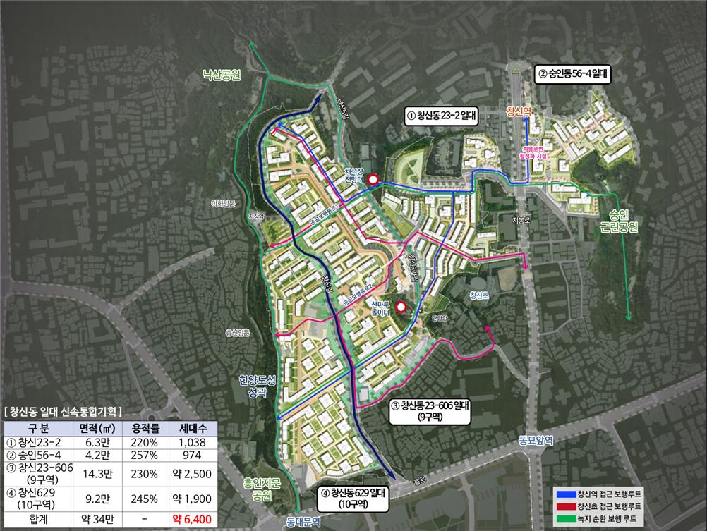 창신동 일대 신통기획 통합 배치도 [자료=서울시]