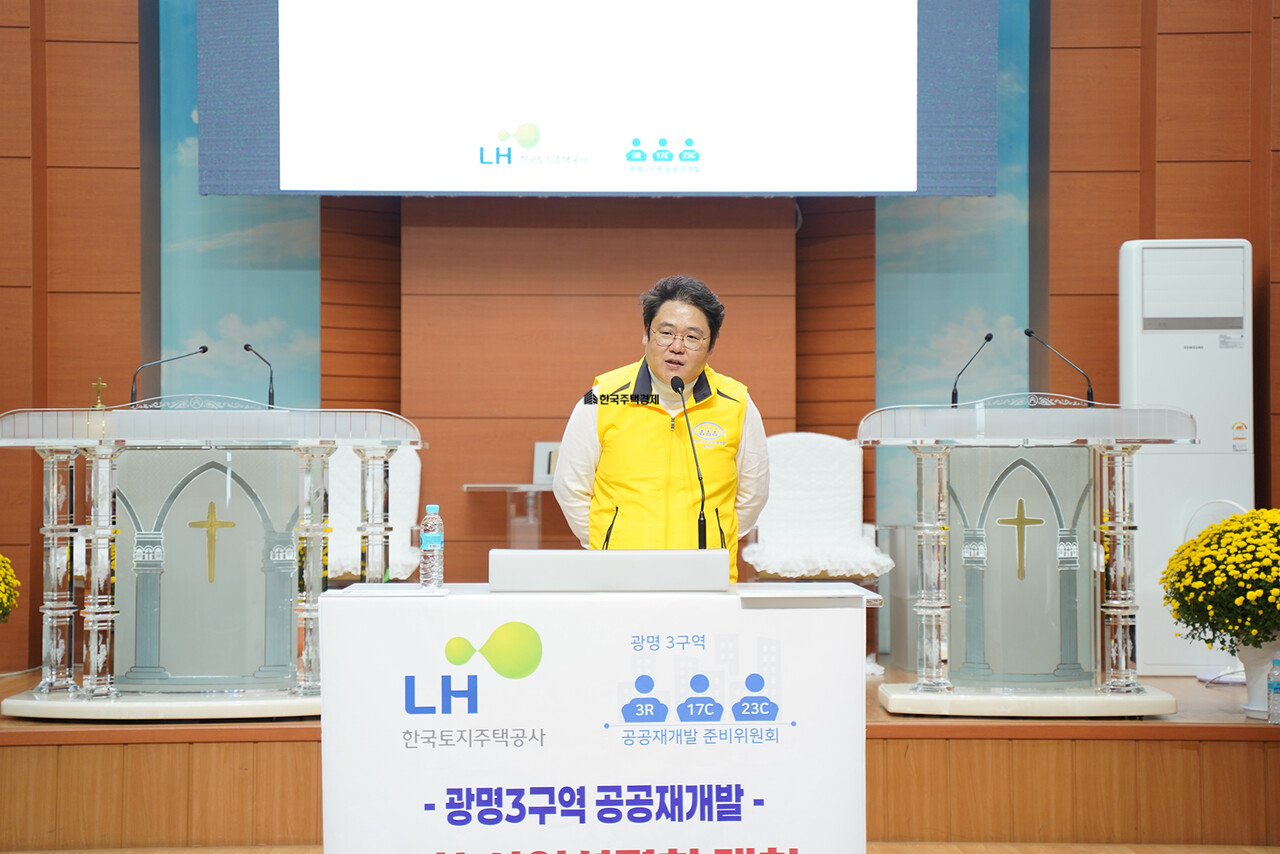 광명3구역 공공재개발 설명회를 진행하고 있는 박현준 위원장 [사진=이호준 기자]