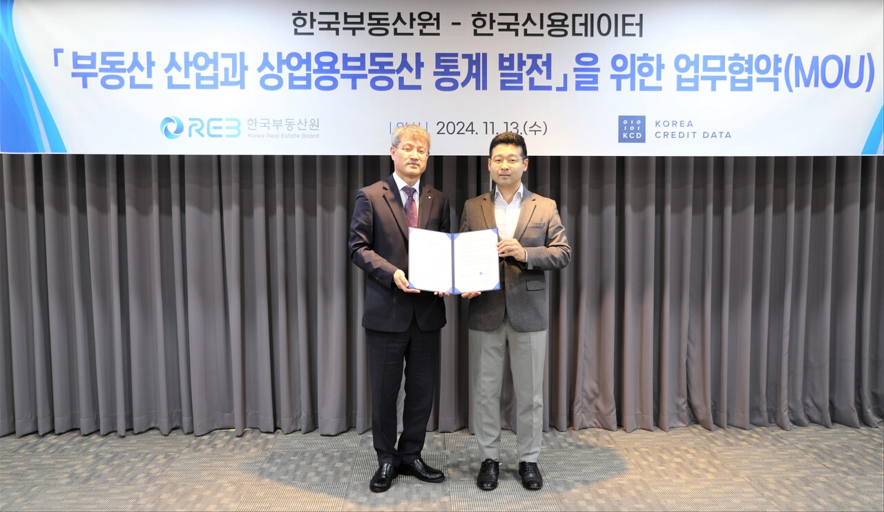 11월 13일 한국부동산원 서울강남지사 사옥에서 진행된 '부동산 산업과 통계 발전을 위한 업무협약' 사진 왼쪽 한국부동산원 김세형 공시통계본부장, 오른쪽 한국신용데이터 김동호 대표이사 [사진=한국부동산원 제공]